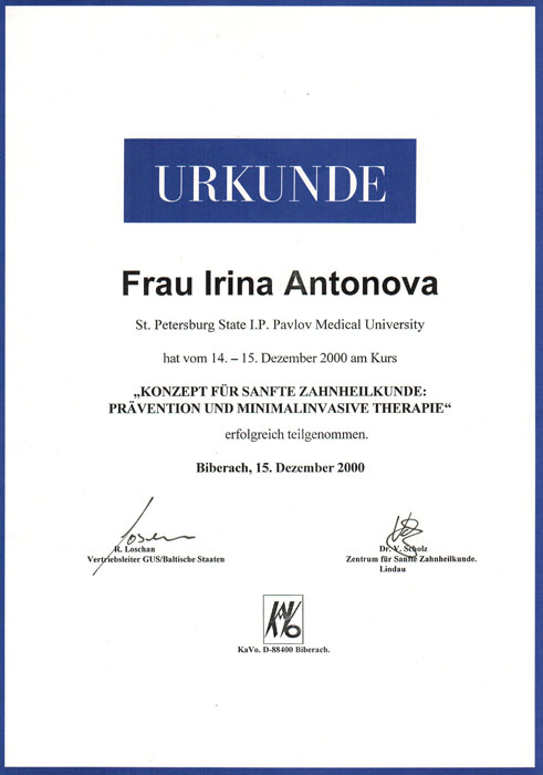 Сертификат Антонова